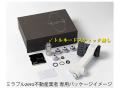 「ミラブルzero」販売パートナー募集開始！洗浄utf-8