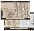 オンライン絵巻物鑑賞サイト「デジ絵巻～奥の細utf-8