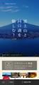 富士山・河口湖エリアの宿泊施設WEBサイトをリニutf-8