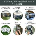 “おもり不要”のガーデンパラソル『パラスマートutf-8