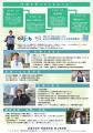沼津市奨学金返還支援制度