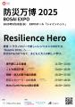 Meta Heroesが提案する防災メタバース・AIの新しい社