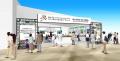 EXPO2025大阪・関西万博「 ひょうごフィールドパビリ