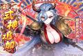DMM GAMES『あやかしランブル！』にて、新たに期間限