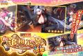DMM GAMES『あやかしランブル！』にて、新たに期間限