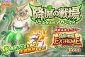 DMM GAMES『あやかしランブル！』にて、新たに期間限