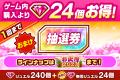 『白猫プロジェクト NEW WORLD'S』新イベント「Devil