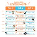 FLAFFY「ジャパンわんこフェスタ 2025 in お台場」 -