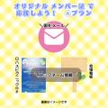 【ひろしまゲートパークから持続可能な未来へ！】　6/