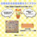 【ひろしまゲートパークから持続可能な未来へ！】　6/