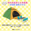【ひろしまゲートパークから持続可能な未来へ！】　6/