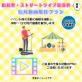 【ひろしまゲートパークから持続可能な未来へ！】　6/