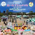 【ひろしまゲートパークから持続可能な未来へ！】　6/