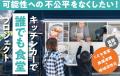 For Good、大阪府・村上財団と連携し、クラウドファン
