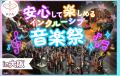 For Good、大阪府・村上財団と連携し、クラウドファン