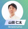 【6/6(金)19:00～】PoliPoliとSun*、行政DXの未来を創