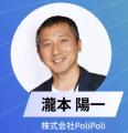 【6/6(金)19:00～】PoliPoliとSun*、行政DXの未来を創