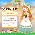 【「牧場物語」シリーズ最新作『牧場物語 Let’s！風の