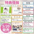 狭い個室でクラスの皆には秘密の関係に……？GCN文庫『