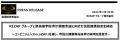 RIZAPグループと奈良県宇陀市が健康支援に向けたutf-8