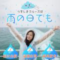 道の駅福良をカラフルに彩る「傘の街道」「アンutf-8