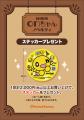 東京駅にonちゃんが登場！「純喫茶onちゃんSHOP」期間