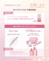 【阪神梅田本店 C.CUBE】ジェルミーワン10周年を記念
