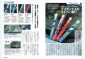 カーグッズマガジン２０２５年７月号発売！特集は『Ca
