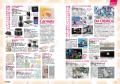カーグッズマガジン２０２５年７月号発売！特集は『Ca