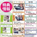 放課後はキラキラ女子が俺んちで……!? GCN文庫『黒猫を