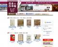 約700万点の出品数を誇る古本通販サイト「日本の古本