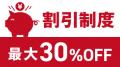 【2026年合格目標】測量士補試験合格カリキュラム（フ