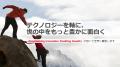 【6/11 共催セミナー開催】生成AIのはじめ方を基本か