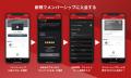考える野球エントモが公式アプリをリリース！