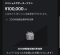 考える野球エントモが公式アプリをリリース！