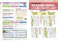 購入者特典PDF付き！ 毎年好評の年金本の最新版『図解