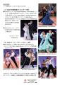 第24回 東京オープン・ダンススポーツ選手権（WDSF公