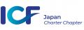 ICFコーチング・実践ワークショップ ～ 倫理規定/コア