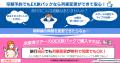 「新幹線+宿泊」がさらにお得な14日間【２WEEK SALE】
