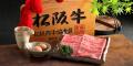 【武雄競輪】「１.＝２.肉（いい肉）」キャンペーン開
