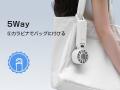 風の常識を変える！次世代デスク＆ハンディファン、つ