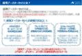 【開催レポート】「応募数増加に繋げる物流会社のSNS