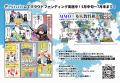 “MMO風”ボードゲーム『メメントオンラインタクティク