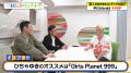 東野＆山里、K-POP＆サバイバルオーディション番組の