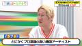 東野＆山里、K-POP＆サバイバルオーディション番組の