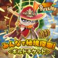 『モンスターハンターパズル アイルーアイランド』　