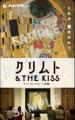 『フェルメール The Greatest Exhibition(ザ グレイテ