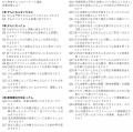 がん治療における栄養治療の重要性を丁寧に解説した日