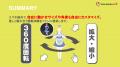 株式会社パーソンパワー、TikTok運営元ByteDanceオフ