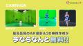 株式会社パーソンパワー、TikTok運営元ByteDanceオフ